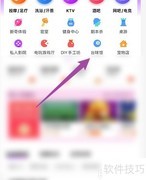 美团查看附近台球馆指南