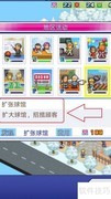 篮球热潮：扩建球馆攻略