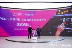 XPERI × 当虹：把中国车企出海的“屏”与“声”，做成一整套生意