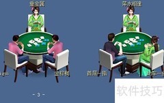逍遥棋牌高分技巧速成