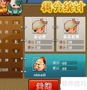 逍遥棋牌高分技巧速成