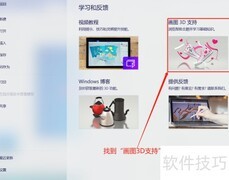 3D画图基础入门指南