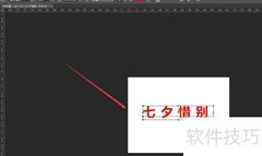 PS 3D工具打造立体文字