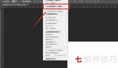 PS 3D工具打造立体文字