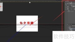 PS 3D工具打造立体文字