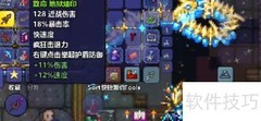 泰拉瑞亚地狱烙印格挡技巧