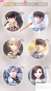 恋与制作人味蕾烙印获取攻略