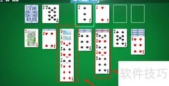 棋牌接龙摆放技巧详解
