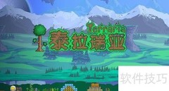 泰拉瑞亚地狱烙印获取方法