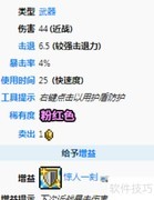 泰拉瑞亚地狱烙印获取方法