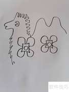 梅花烙印骆驼绘画教程