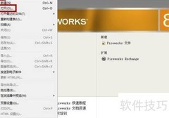 Fireworks烙印工具使用技巧