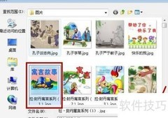 Fireworks烙印工具使用技巧