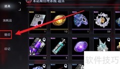 无期迷途蓝雨烙印使用指南