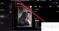 无期迷途蓝雨烙印使用指南