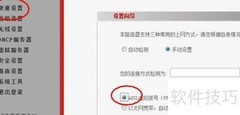 无线路由器配置指南