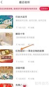 云听红色烙印查看指南