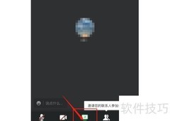 腾讯会议边看课件边讲课技巧