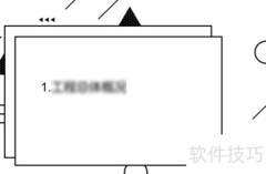腾讯会议边看课件边讲课技巧