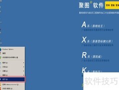 喷绘软件安装挂起解决方法