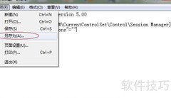 SQL2000安装挂起解决方法