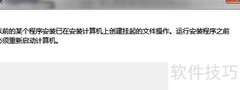SQL2000安装挂起解决方法
