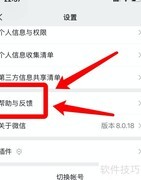 微信ZIP过期恢复方法