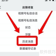 微信ZIP过期恢复方法