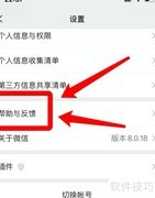 微信ZIP过期如何恢复