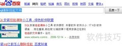 SQL Server安装卡住如何解决