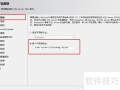 SQL Server 2014安装指南