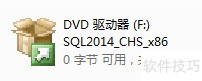 SQL Server 2014安装指南