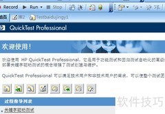 QTP导入ZIP文件方法
