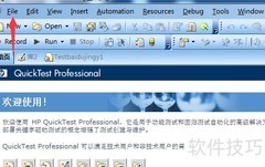 QTP导入ZIP文件方法