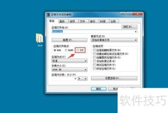 如何将文件压缩为ZIP格式