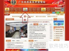 手把手教你办计量器具许可证