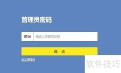 家用路由器配置指南