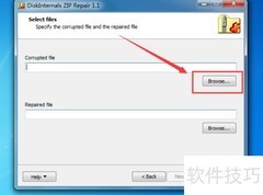 ZIP文件打不开？一招快速修复