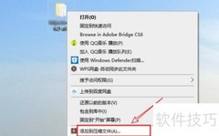 文件压缩成ZIP格式方法