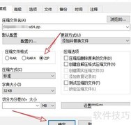 文件压缩成ZIP格式方法