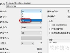 7-Zip如何压缩文件为ZIP