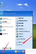 SQL2000安装提示需重启