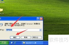 SQL2000安装提示需重启