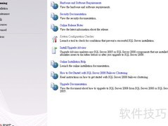 SQL Server 2008安装步骤详解