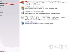 SQL Server 2008安装步骤详解