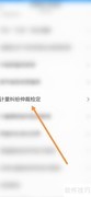浙里办查询计量器具批准