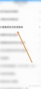 浙里办查询计量器具批准