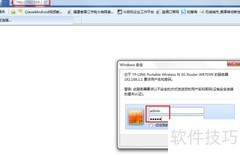 TP-LINK 3G路由器配置指南