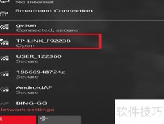TP-LINK WR800N路由器配置指南