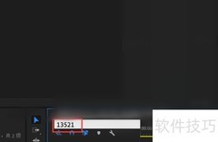 Premiere时间码精准定位技巧